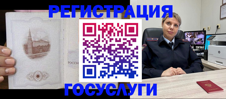 прописка для кредита в Янауле