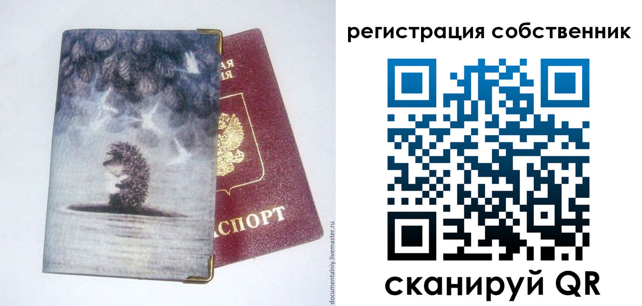 регистрация в Янауле
