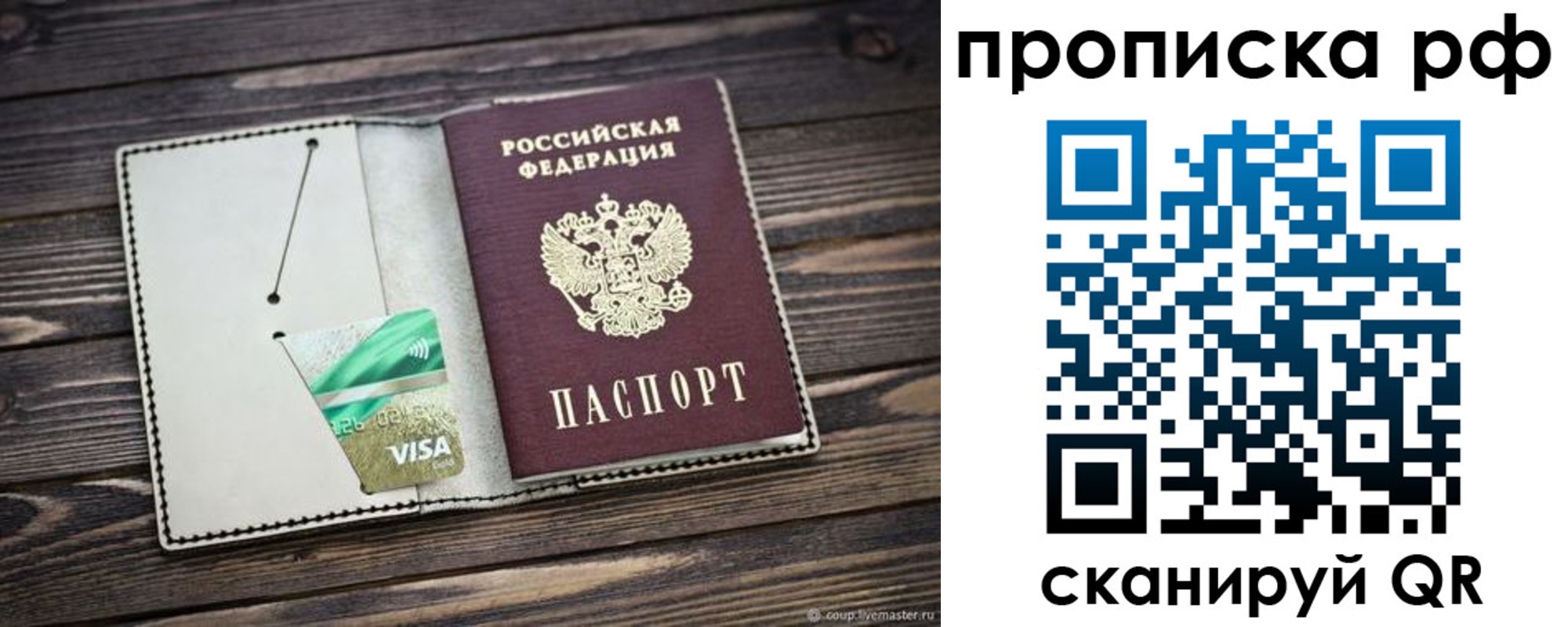 временная регистрация гарантия в Янауле