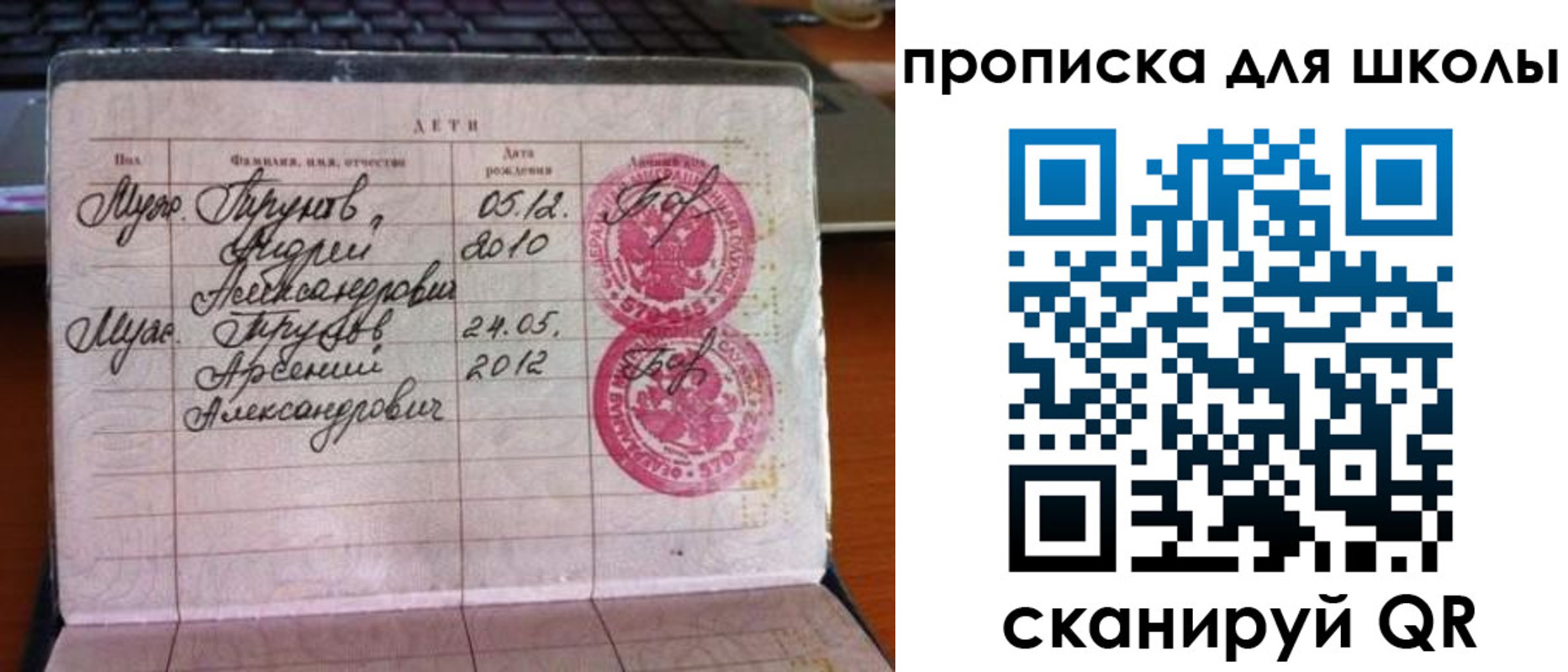 временная регистрация законно в Янауле