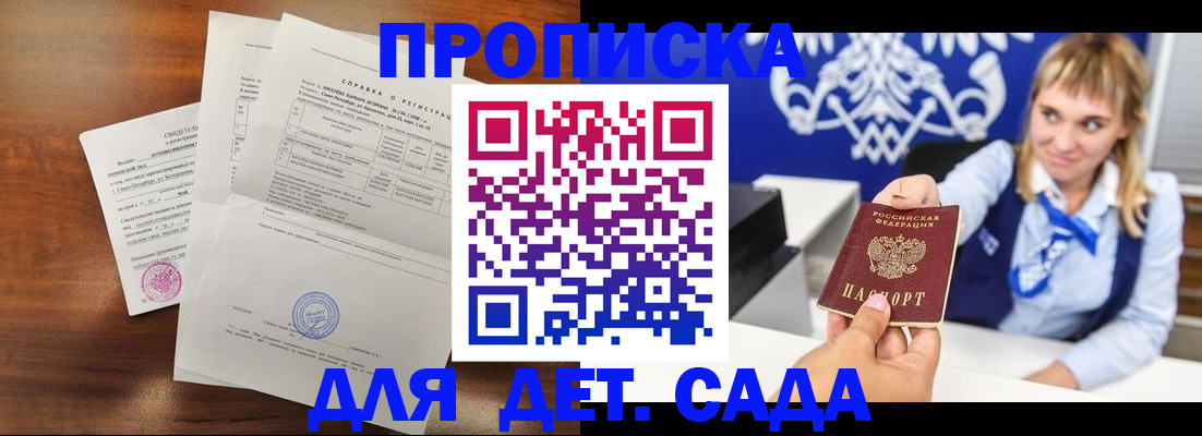 прописка для военкомата в Янауле