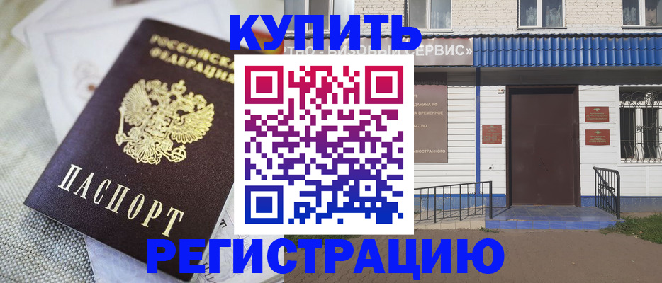 прописка поиск в Янауле