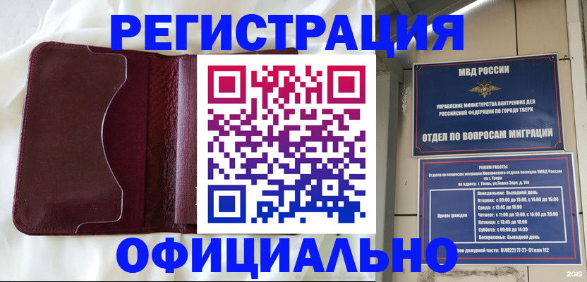 временная регистрация госуслуги в Янауле