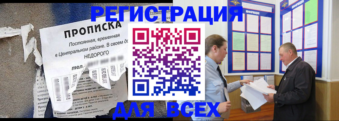 где прописаться в Янауле