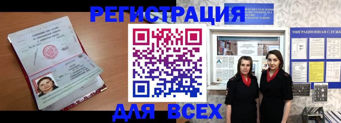 регистрация для дет. сада в Янауле